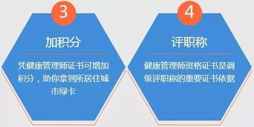 健康管理师 守护健康的专业舵手，把握产业机遇的黄金钥匙