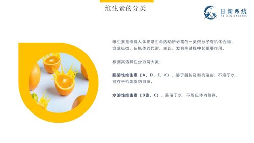 健康管理基础培训 第二讲 基础营养知识