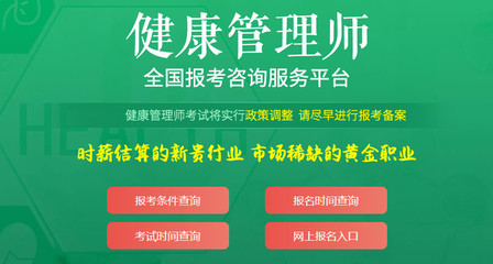 十大国内健康管理师考证报名培训机构权威推荐